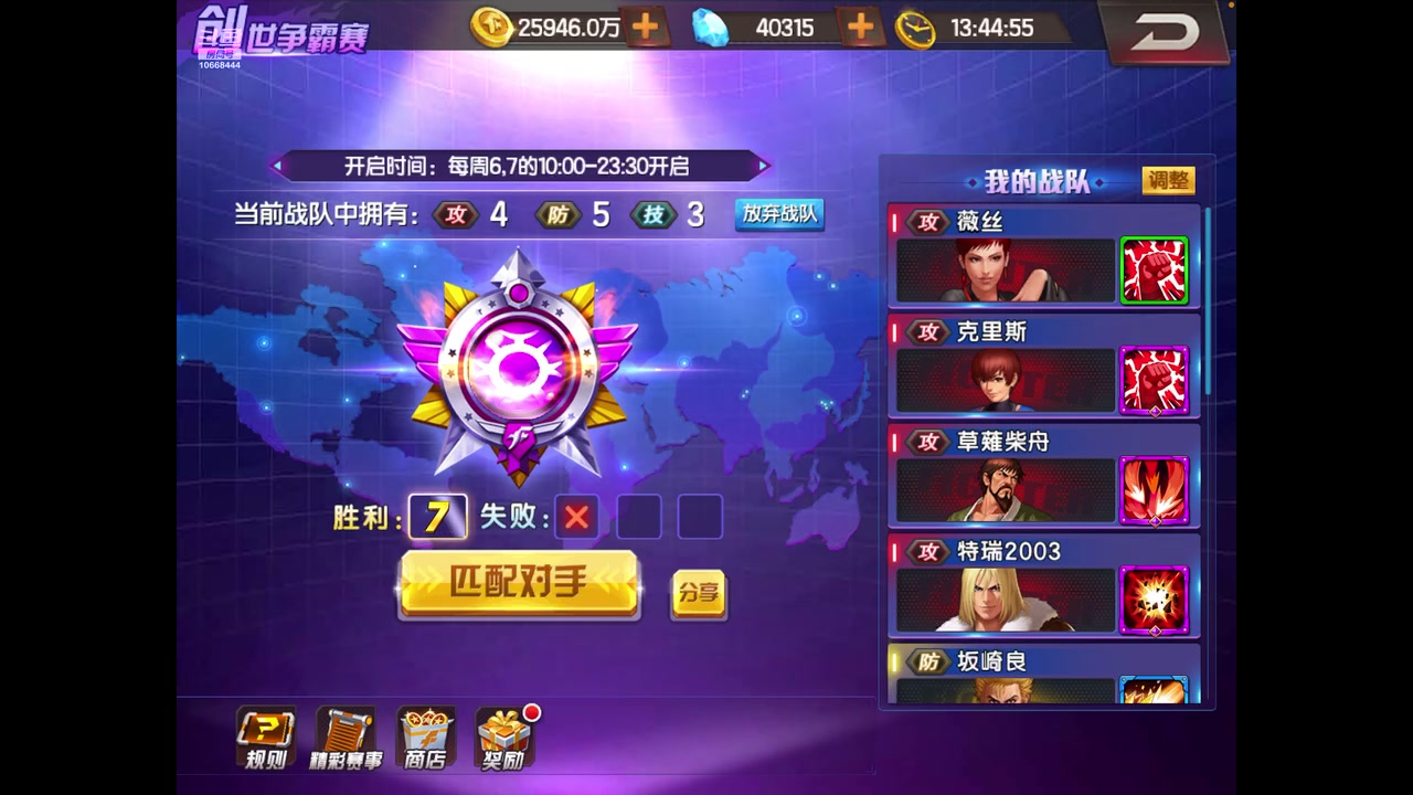 【2023-1-8 13点场】拳皇98繁:吹牛皮的排好队伍
