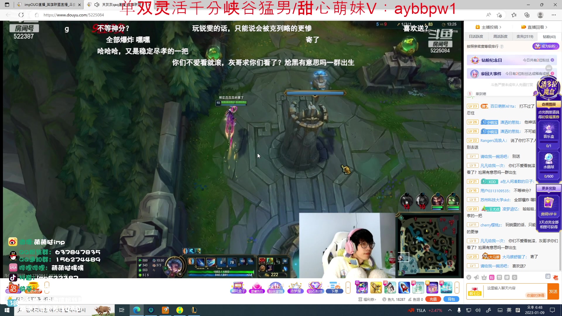 【2023-01-09 18点场】impOUO：韩服千分路打峡谷之巅