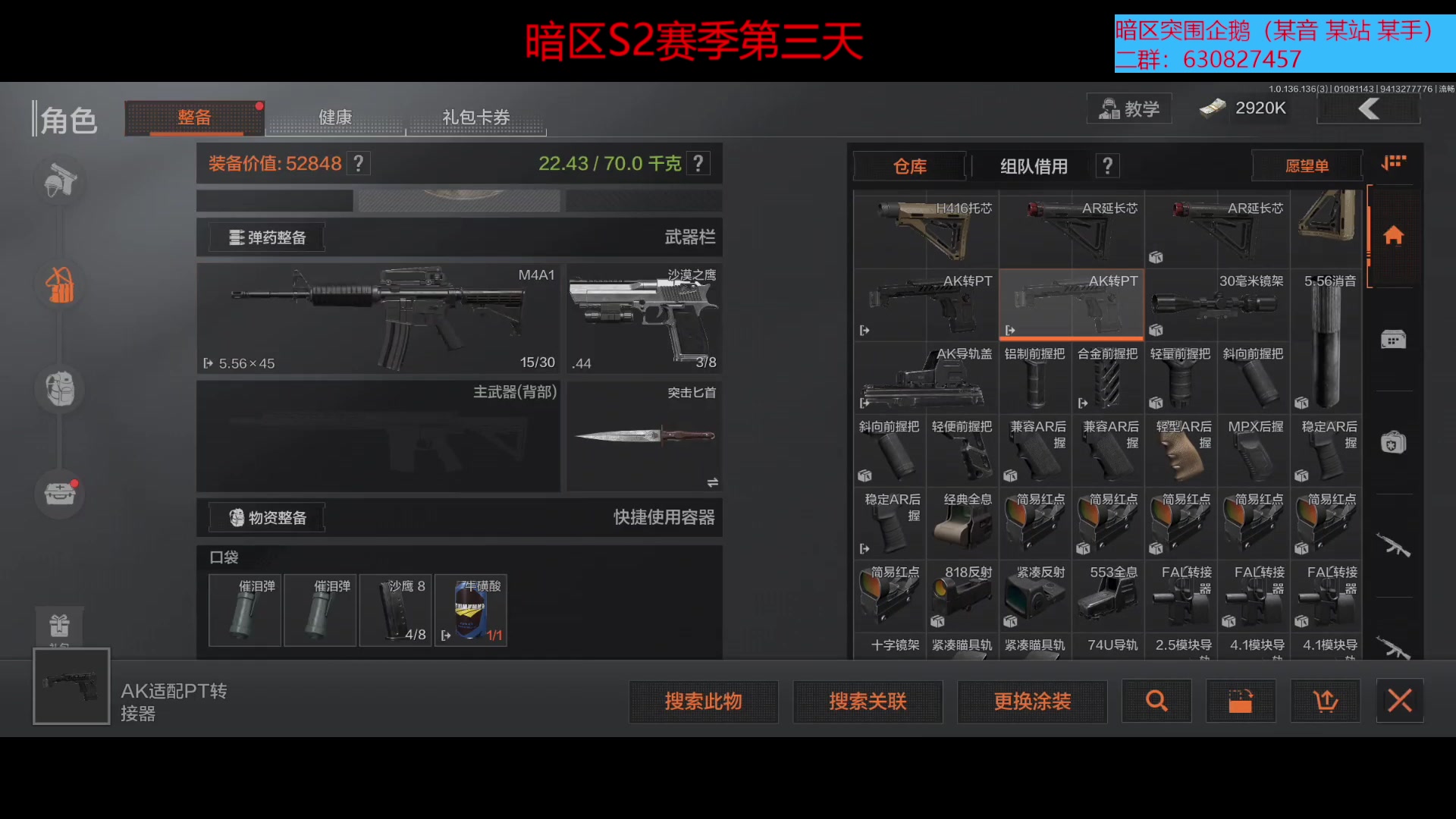 【2023-01-08 11点场】今天还在玩游戏的企鹅：暗区S2赛季-军港 ！