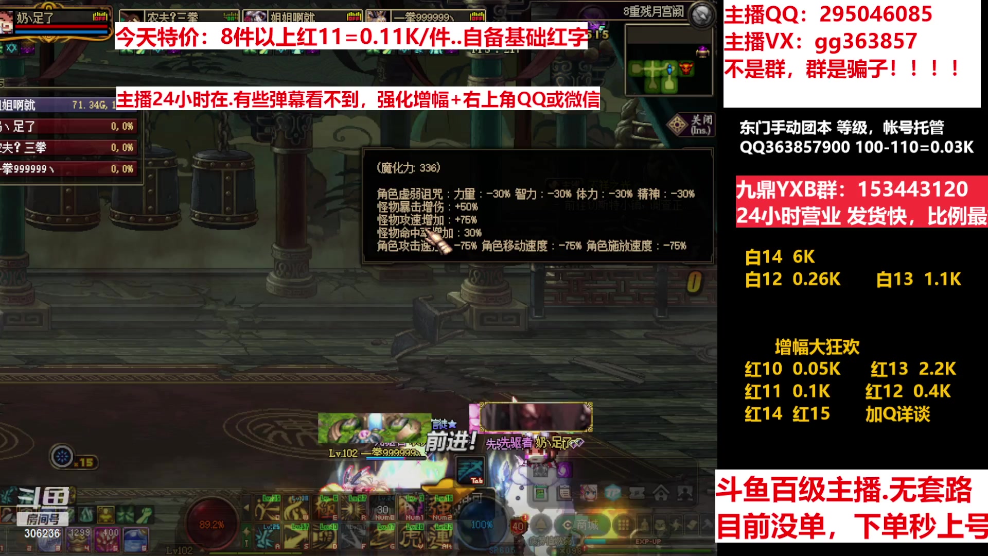【2023-01-09 09点场】主播东门：东门：增幅大狂欢来了