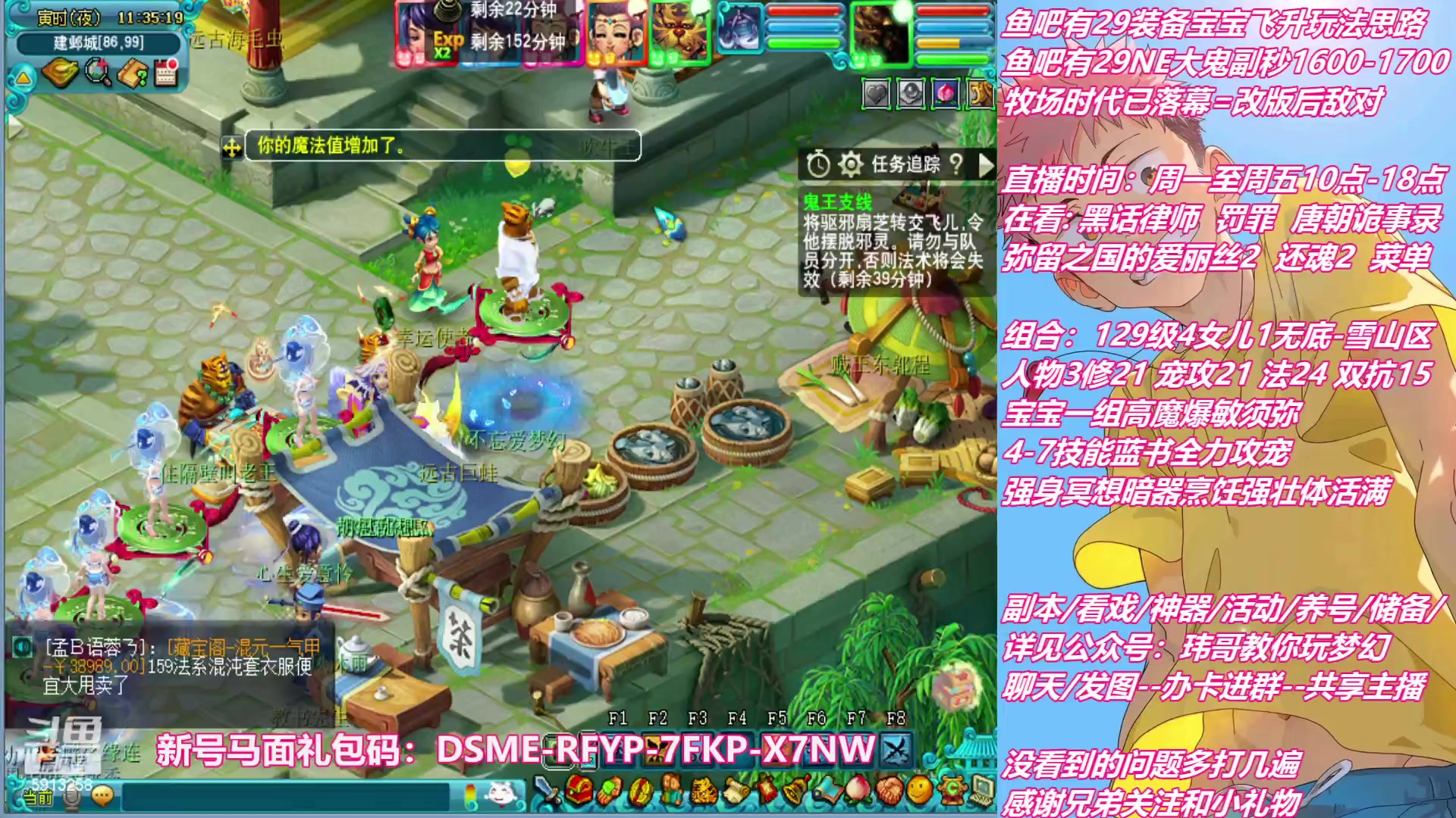 【2023-01-09 10点场】不忘爱梦幻：不忘 雪山129 4女儿