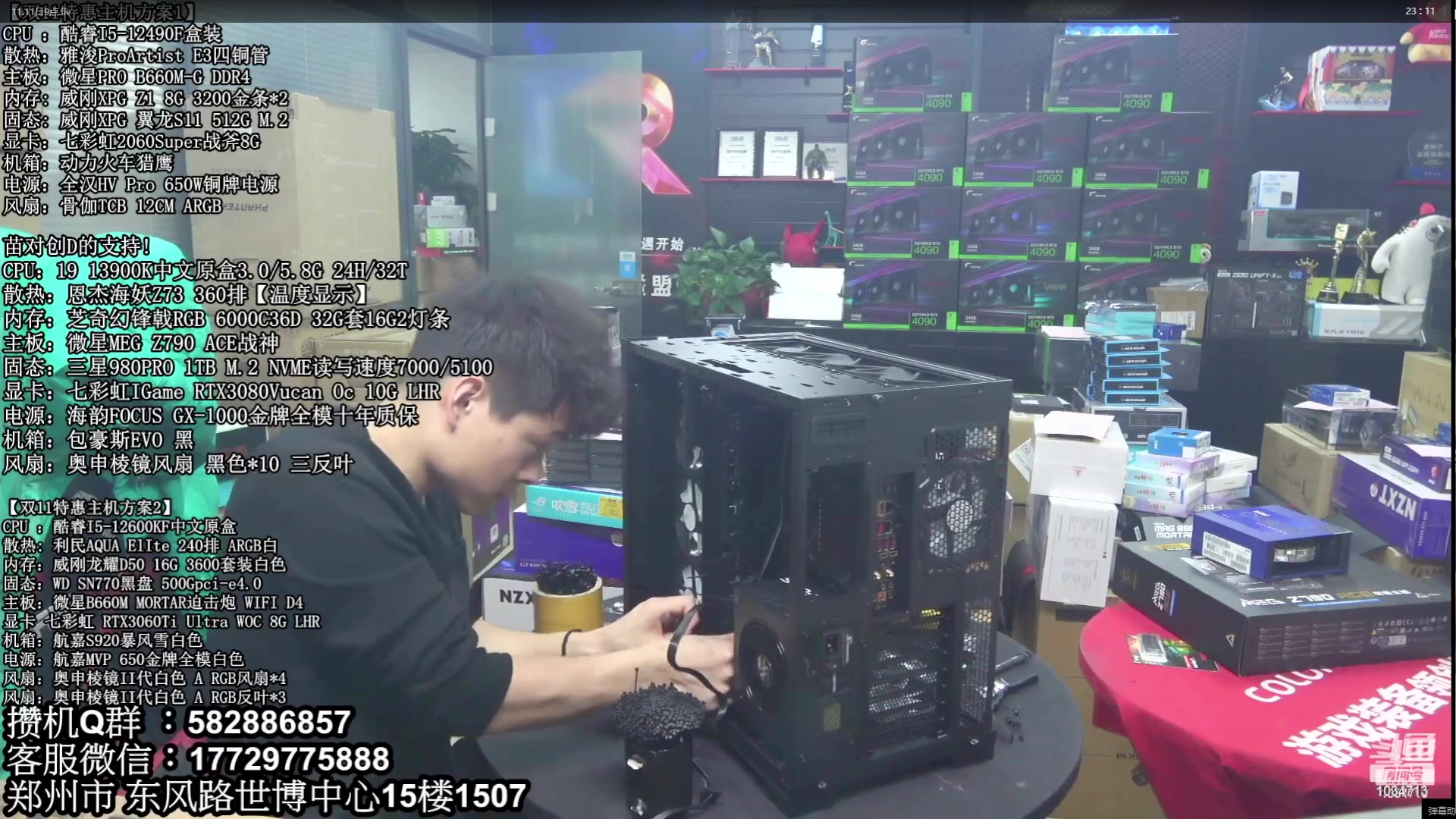 【2023-01-08 22点场】创D电脑联盟：郑州创D：2023元旦电脑活动开启