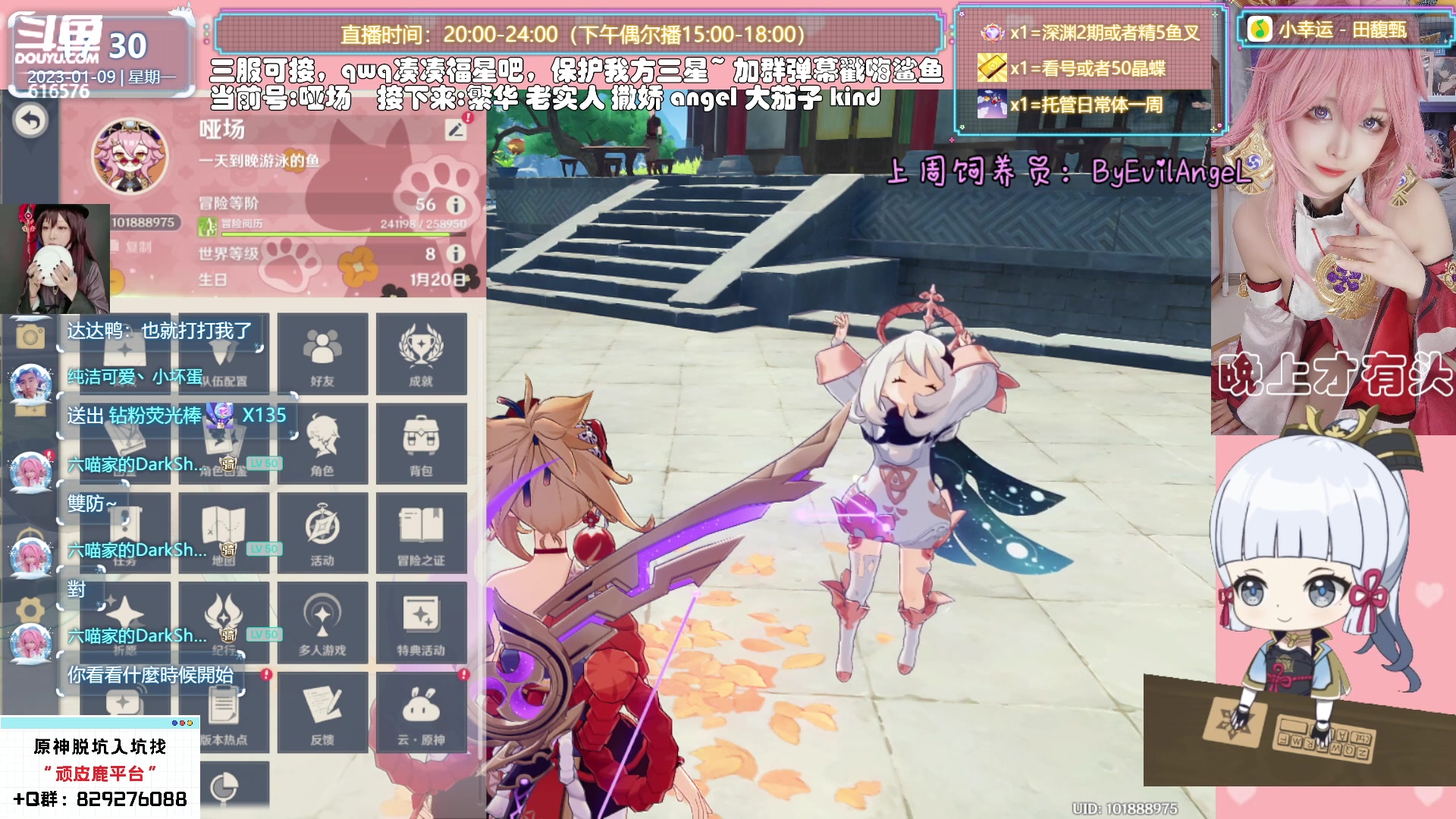 【2023-01-09 17点场】六喵喵喵丶：【看号深渊晶蝶】你滴全能肝肝喵~