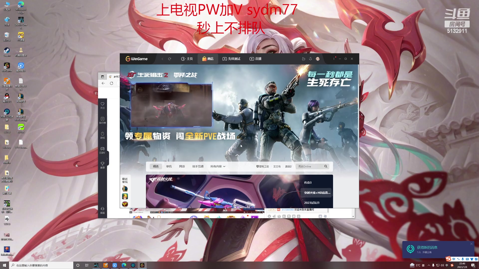 【2023-01-08 22点场】岁月刀妹：斗鱼第一刀妹  细节教学