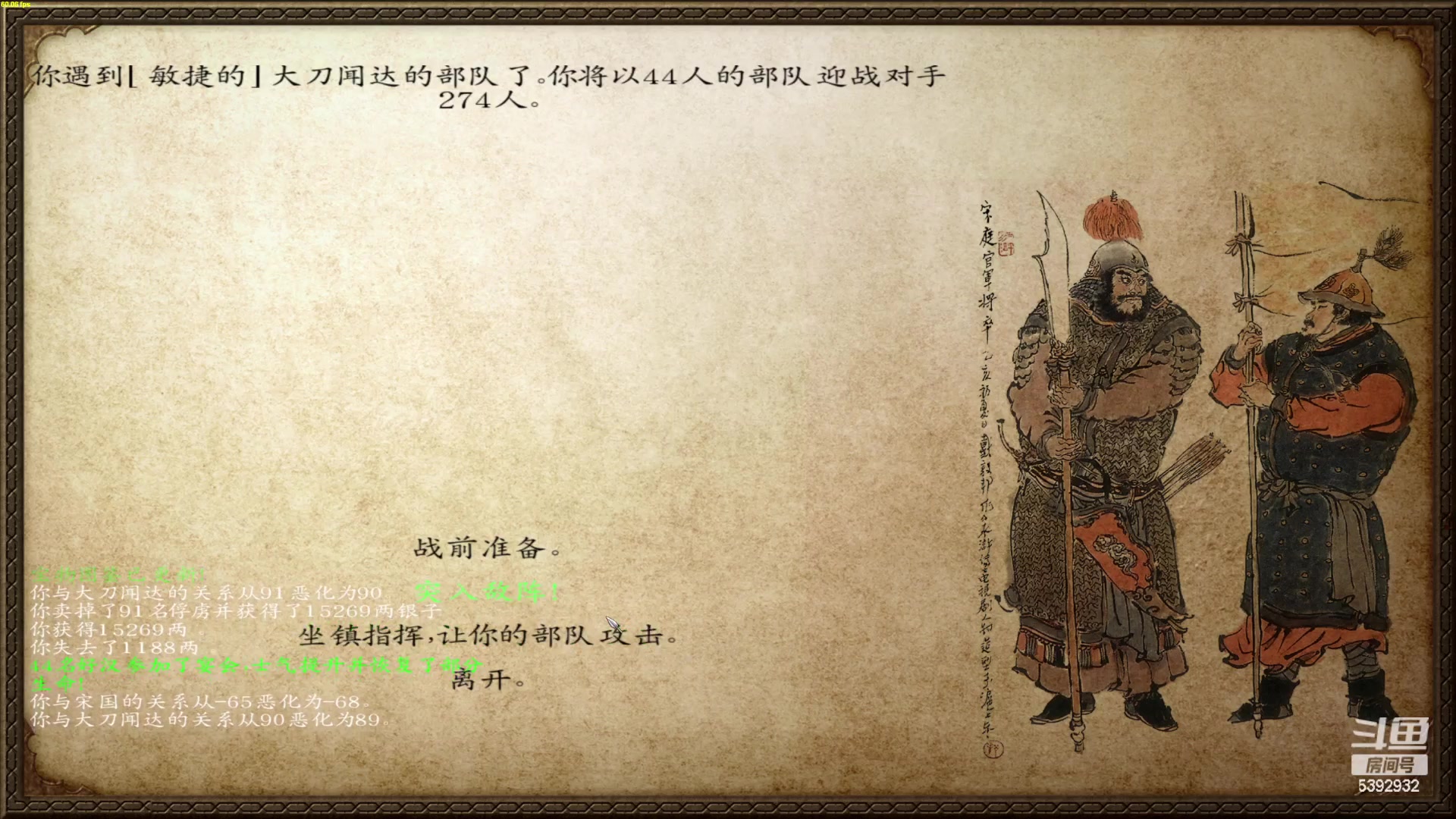 【2023-01-09 01点场】主播阿稳：乱舞水浒.NPC流派