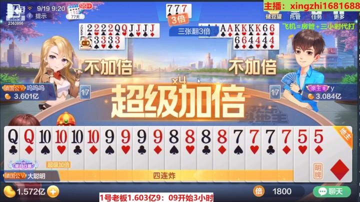 4712连炸：一个半小时赢1.2亿！