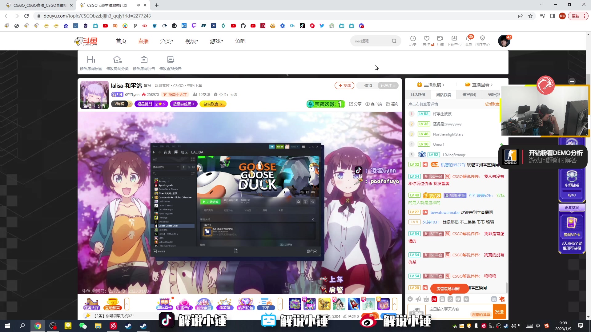 【2023-01-09 08点场】CSGO解说伟伟：双倍 今天只打鹅鹅