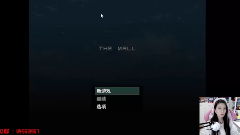 国产独立游戏 The Mall 商场 全流程双结局