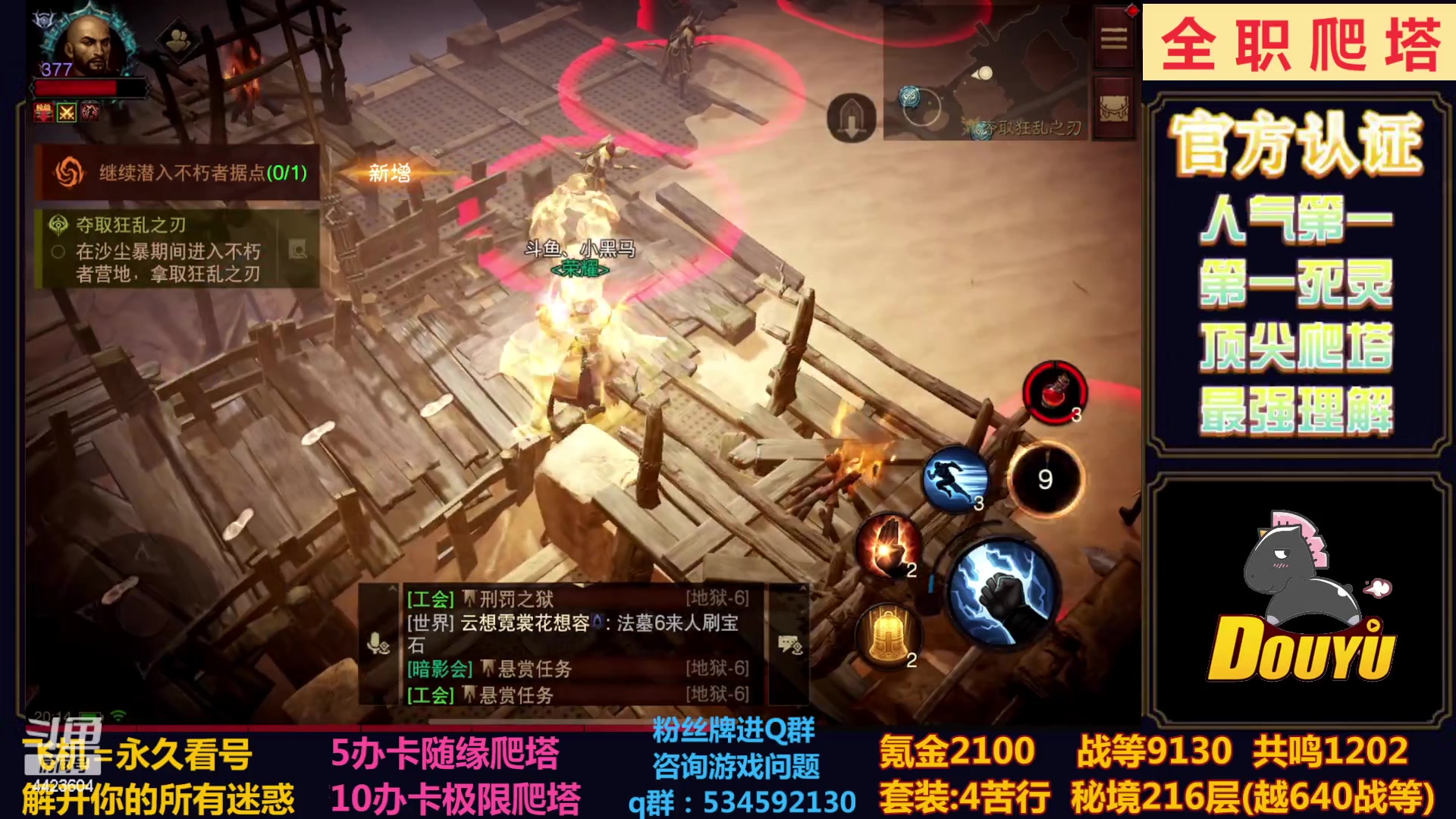 【2023-01-08 19点场】渝万丶小黑马：全职无限越！