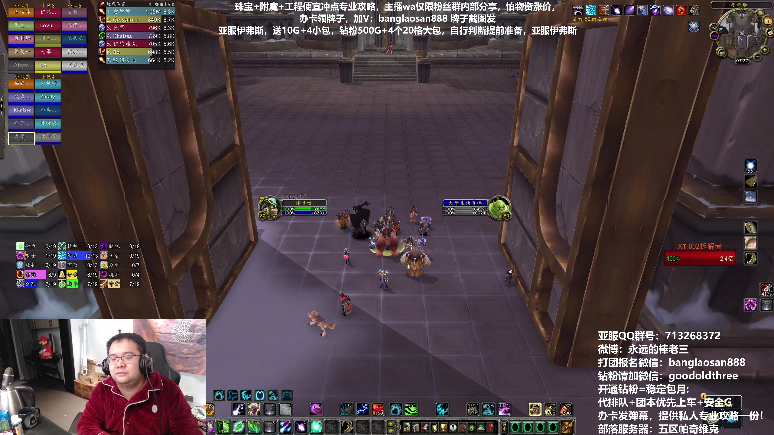 【2023-01-09 18点场】棒老三：聊一聊最近的续约谣言！！