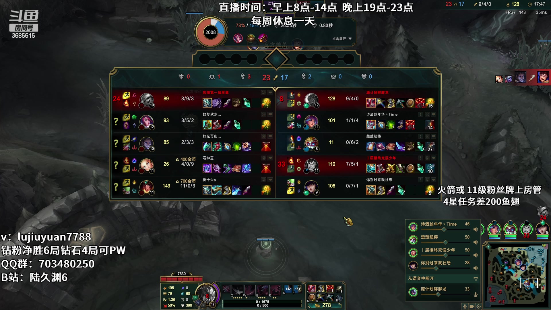 【2023-01-09 12点场】陆久渊：“峡谷第一永恩”在线教学
