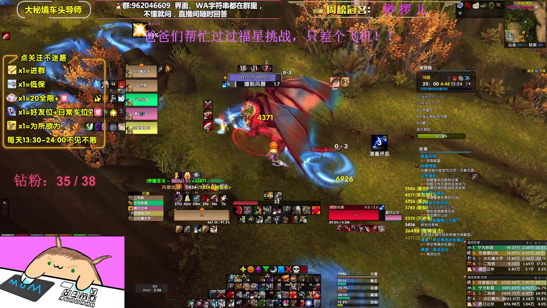 【2023-01-08 20点场】大嘴geigei：大嘴：大秘境车头导师，钻粉带大米！