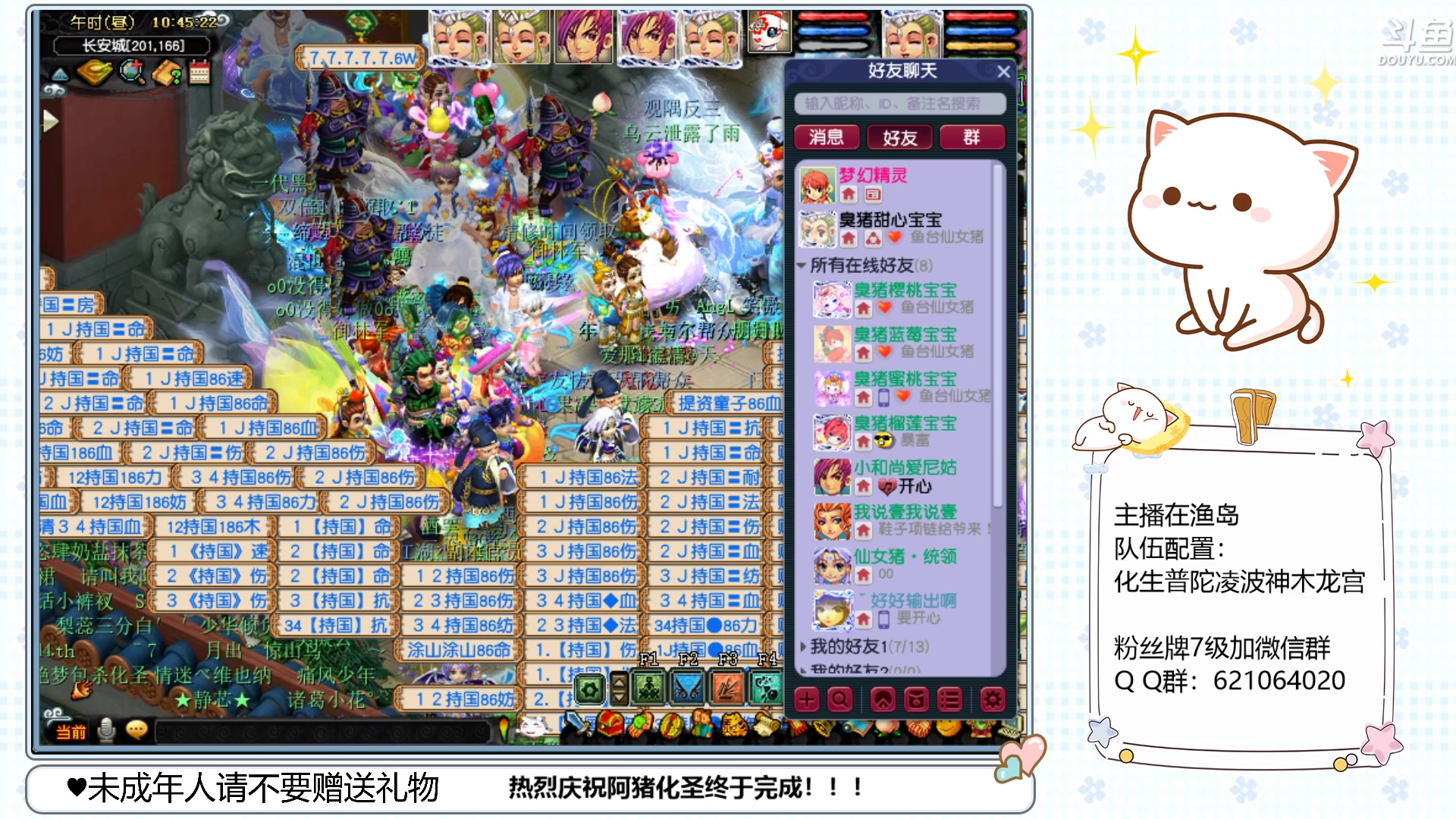 【2023-01-09 10点场】猪猪小仙女呀：新主播新年新气象~