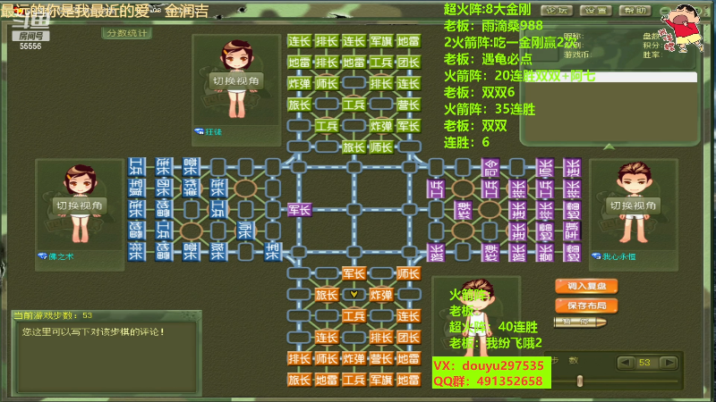 【四国军棋】恶蚊子的精彩时刻 20230109 23点场