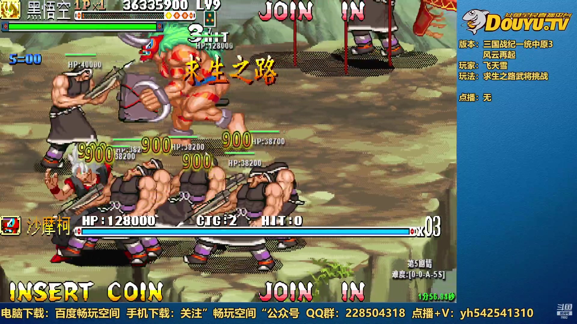 【2023-01-08 22点场】douyu素酒：三国战纪：各类修改版本