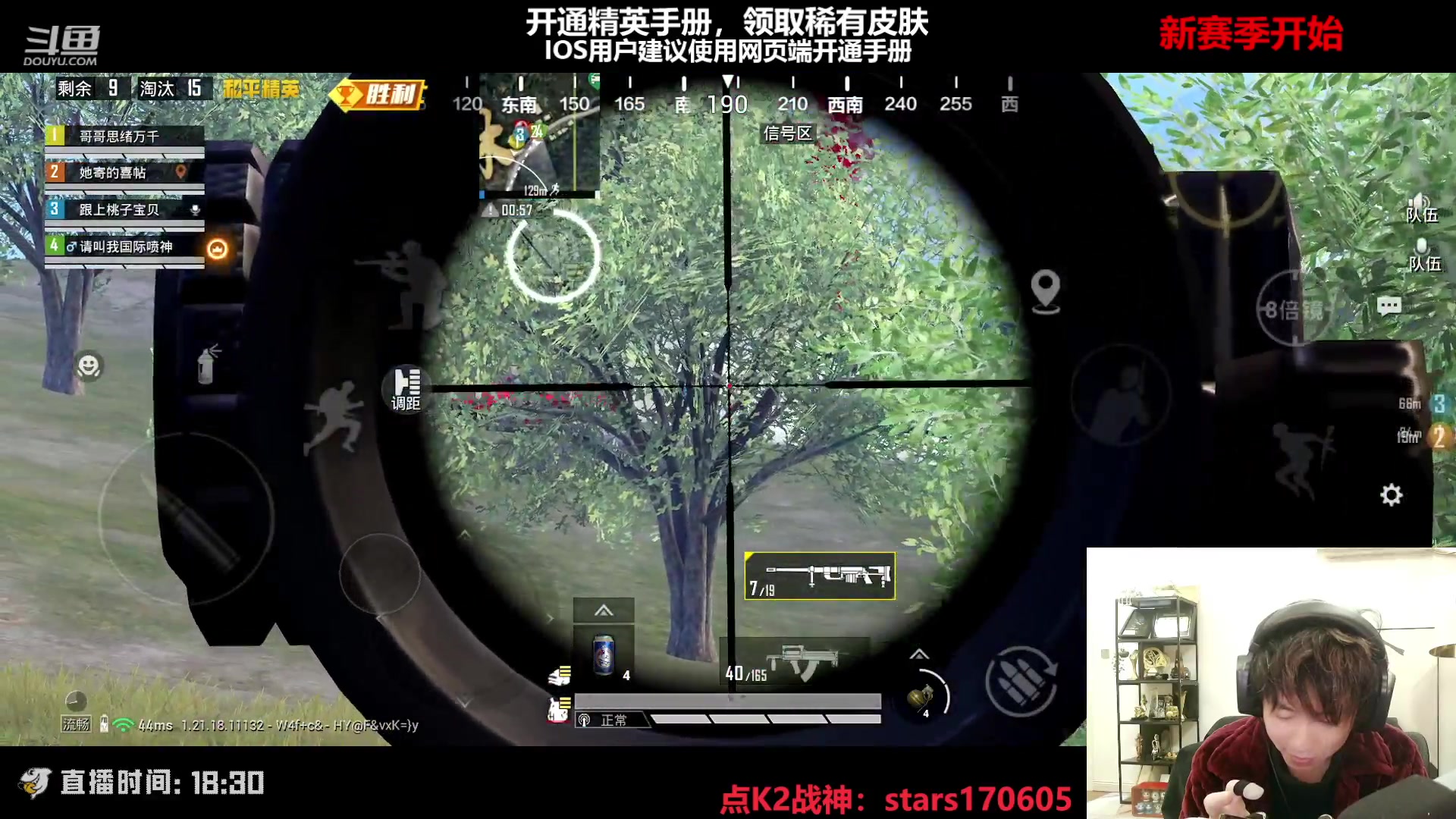 【2023-01-09 18点场】Dy花老湿：【守护手机荣光】