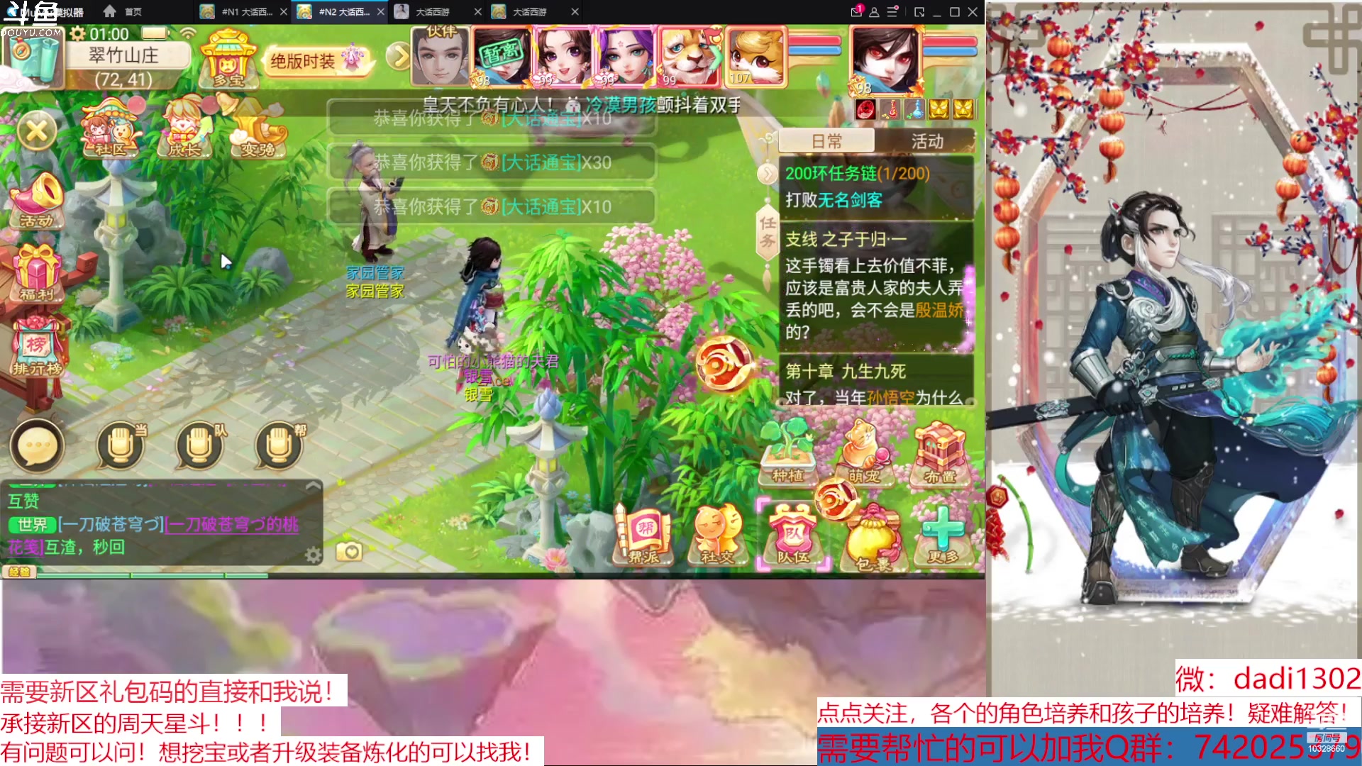 【2023-01-09 00点场】鋼少：2023周天来吧！
