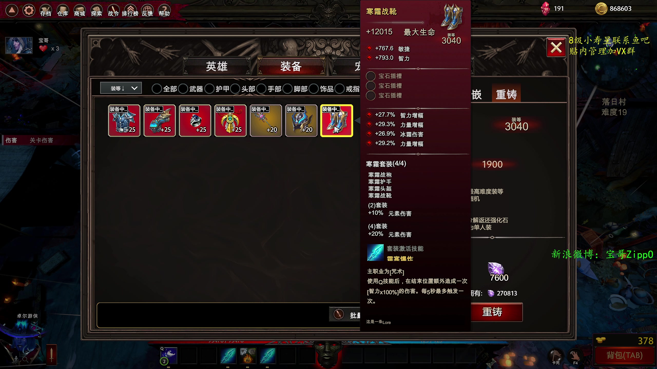 【2023-01-09 12点场】ZippO宝哥：解说DPC！！！