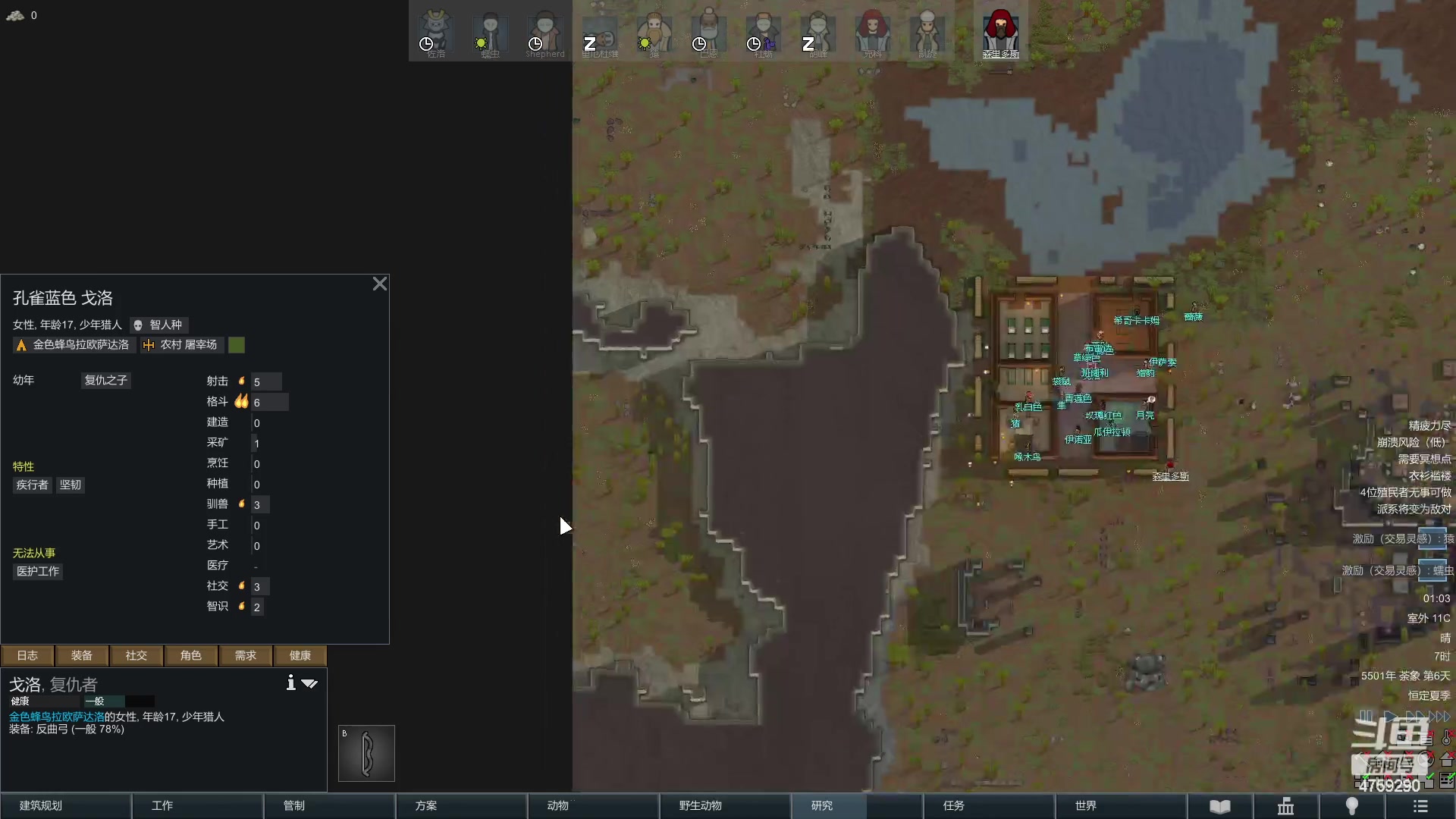 【2023-01-07 00点场】老旷的传奇一生：秃鹫的做个好人