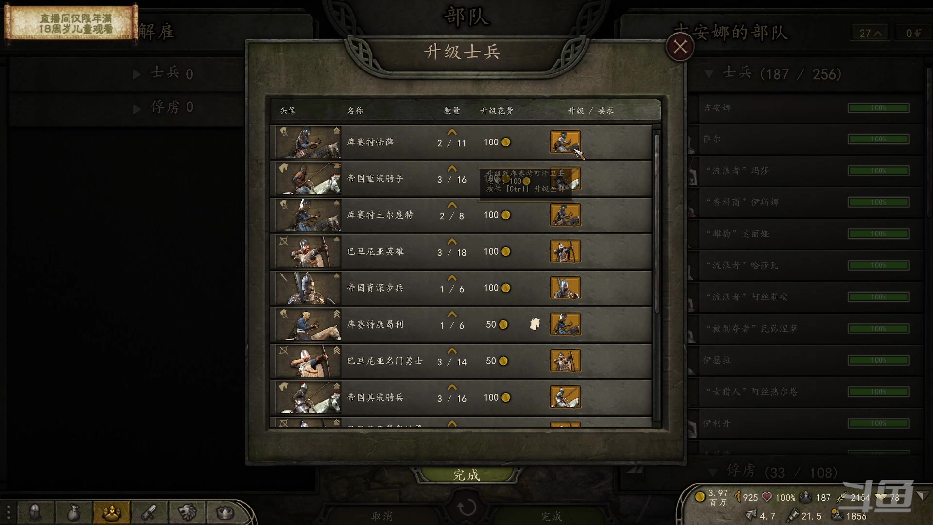 【2023-01-07 16点场】店長推薦Official：【店长推荐】秃子主播中老年直播间
