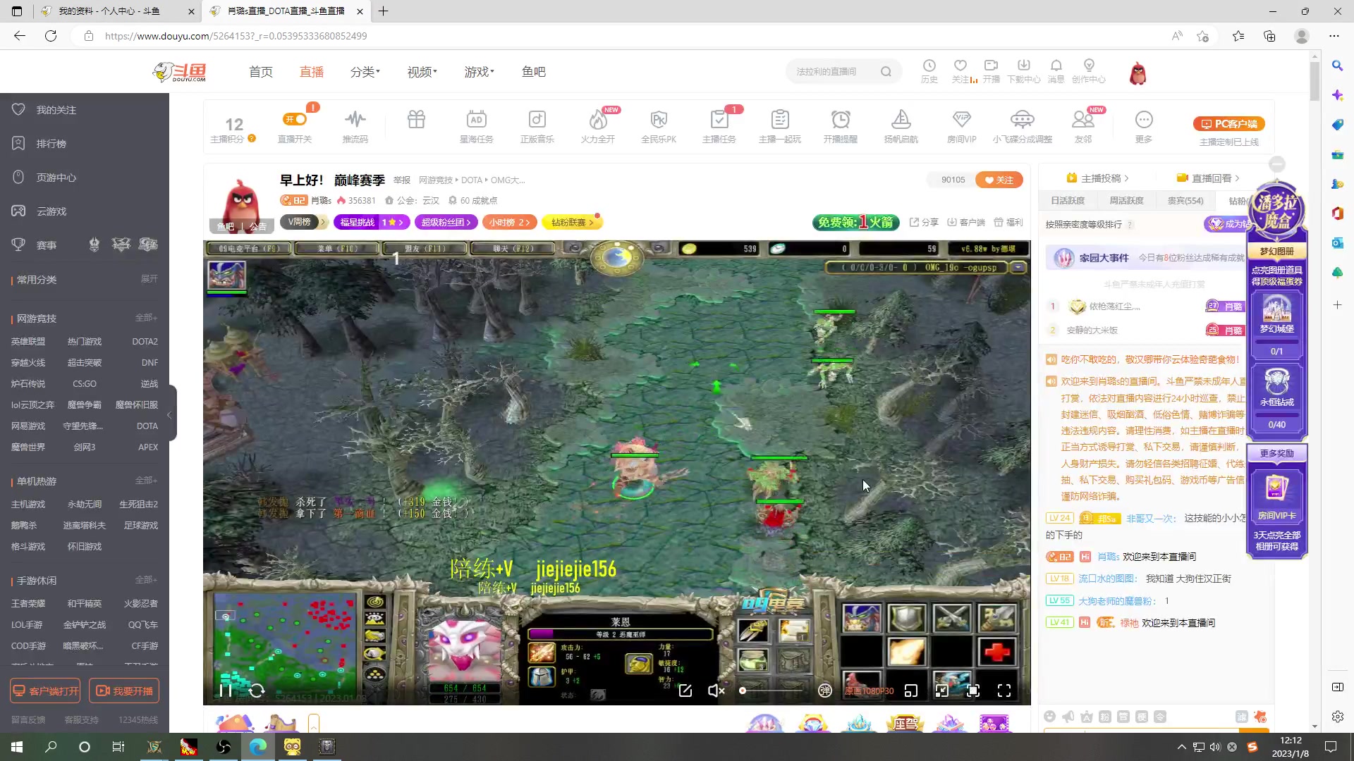 【2023-01-08 11点场】肖璐s：早上好！  巅峰赛季