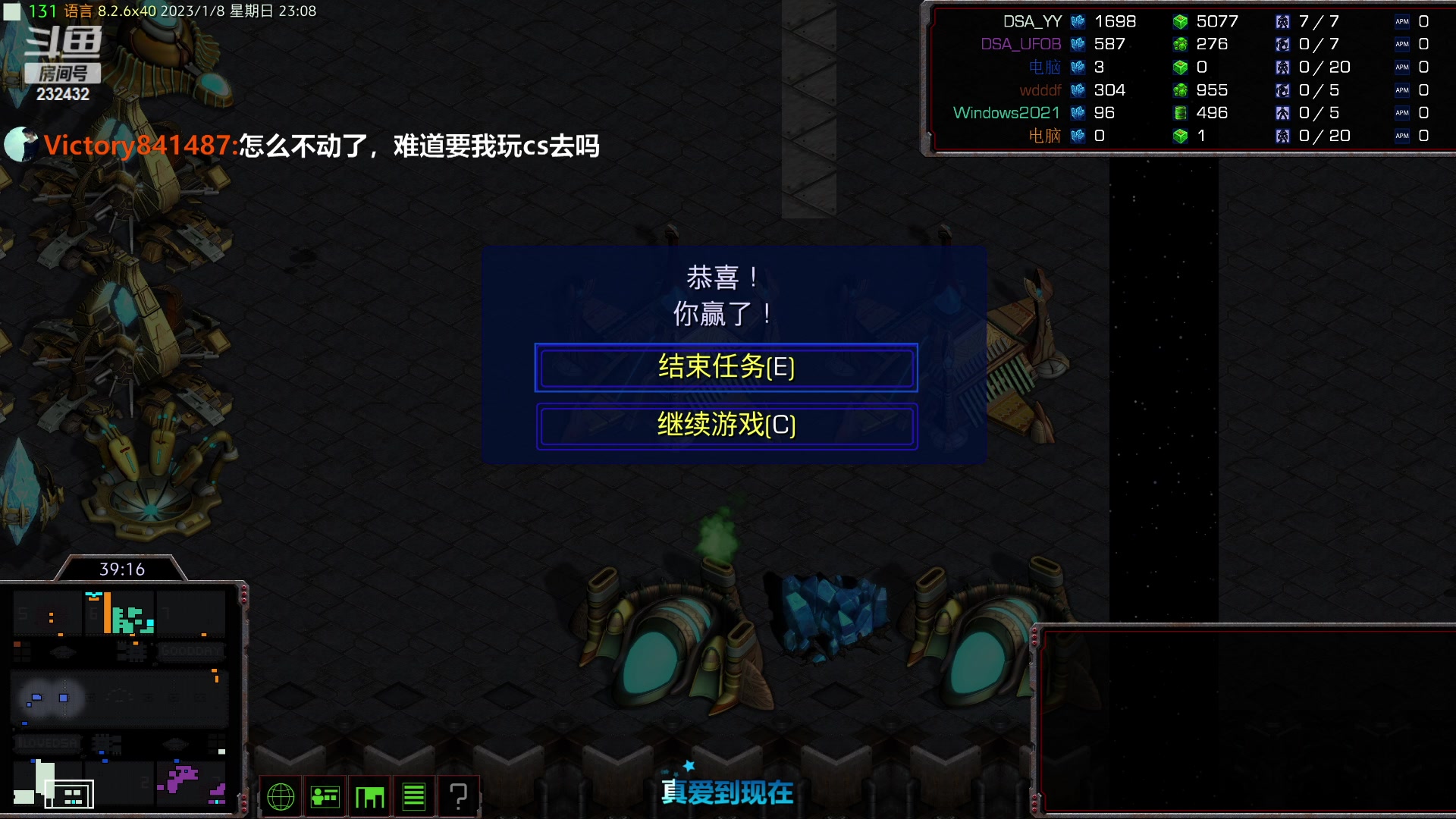 【2023-01-08 22点场】星际DSA联赛：离停服还有14天！