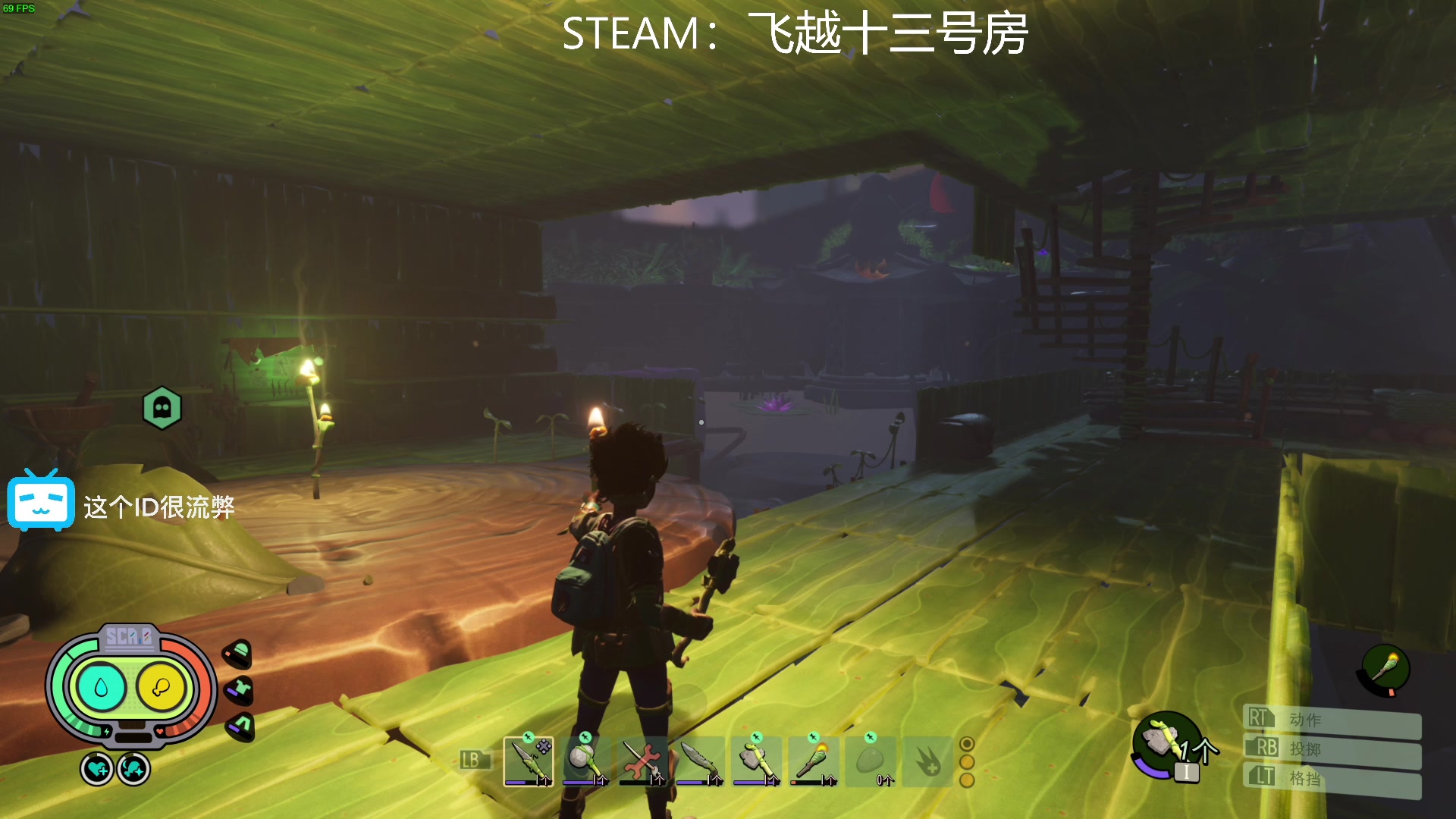 【2023-01-09 21点场】这个ID很流弊：飞越十三号房（ID