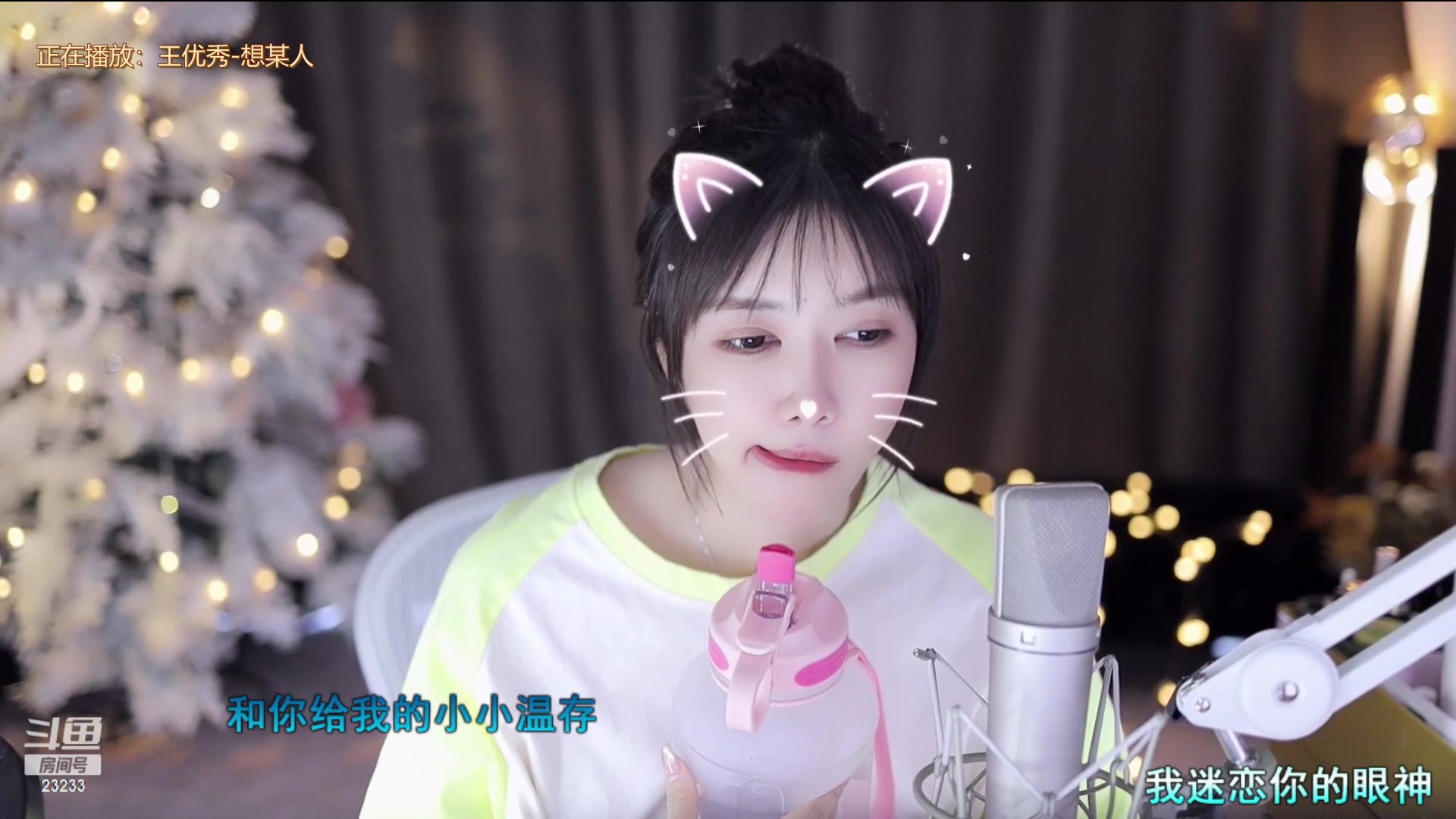 【2023-01-09 13点场】喵小莎：12点来 晚上10.30