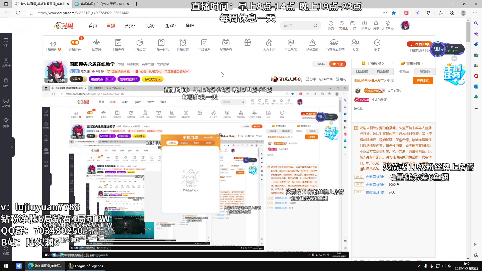【2023-01-05 08点场】陆久渊：国服顶尖永恩在线教学