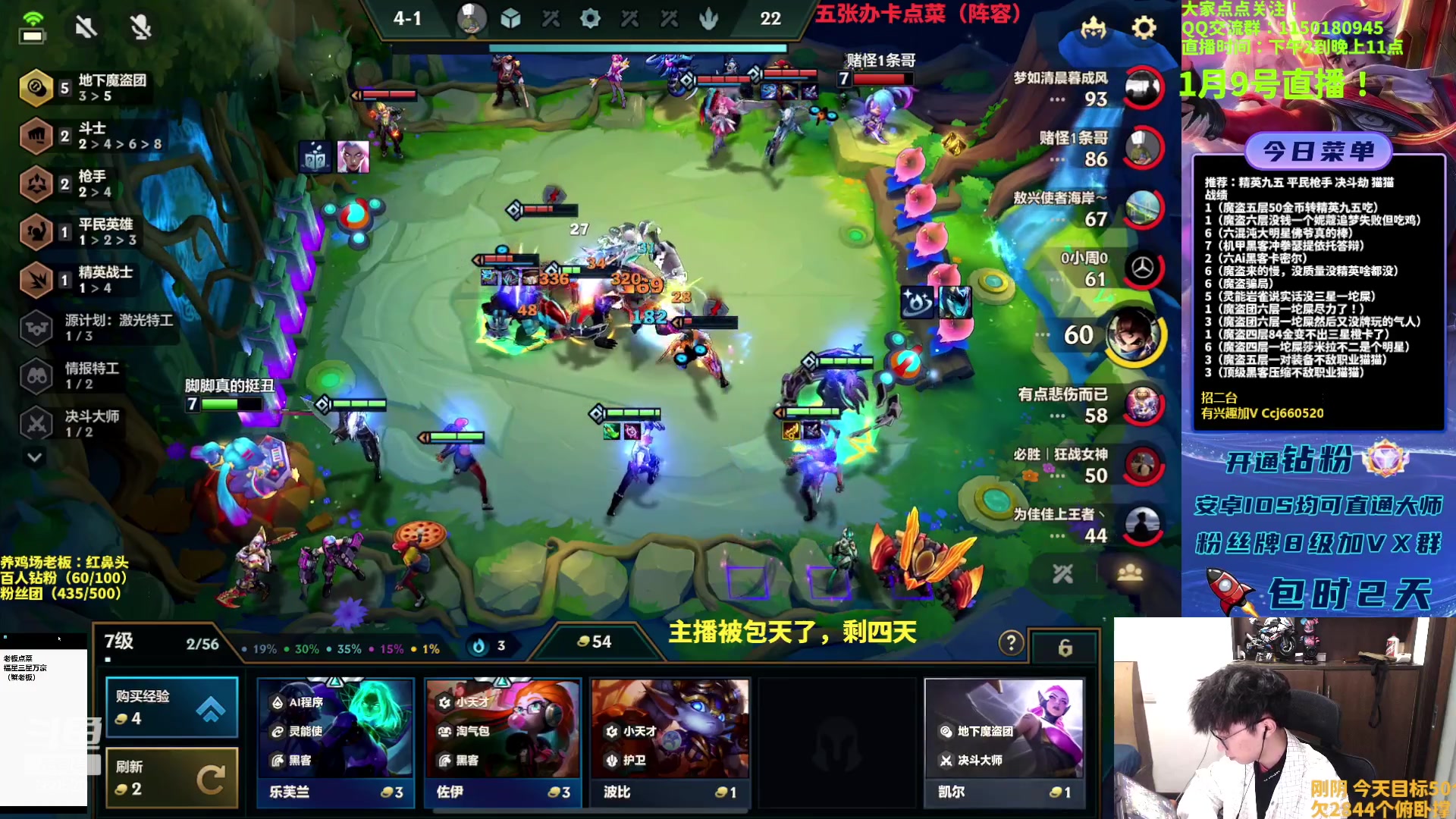 【2023-01-09 21点场】不太嘻哈的Ccj：大师魔盗团三星五费！！！！！！！！！！