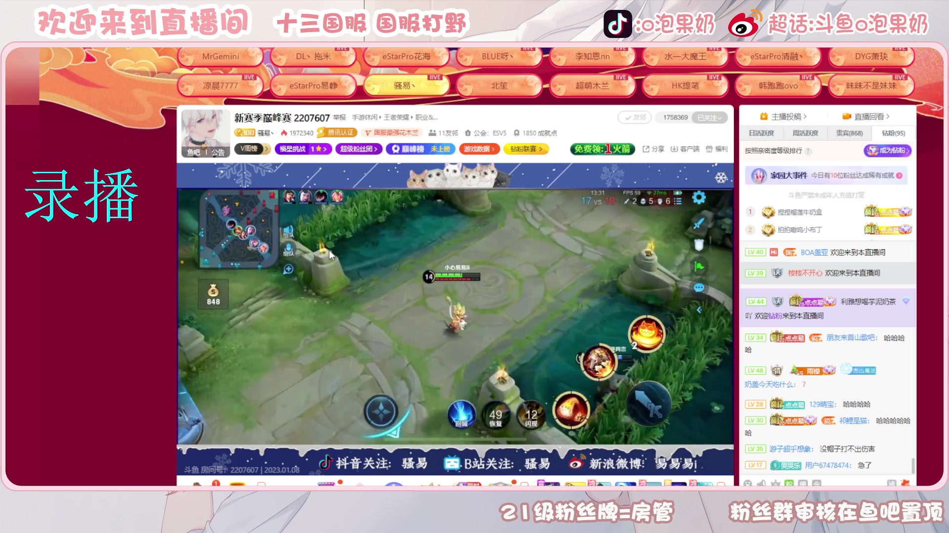 【2023-01-09 00点场】O泡果奶1111：新赛季冲巅峰赛 9675094