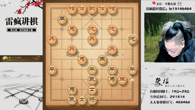 【天天象棋】雷疯小叔的精彩时刻 20230109 20点场