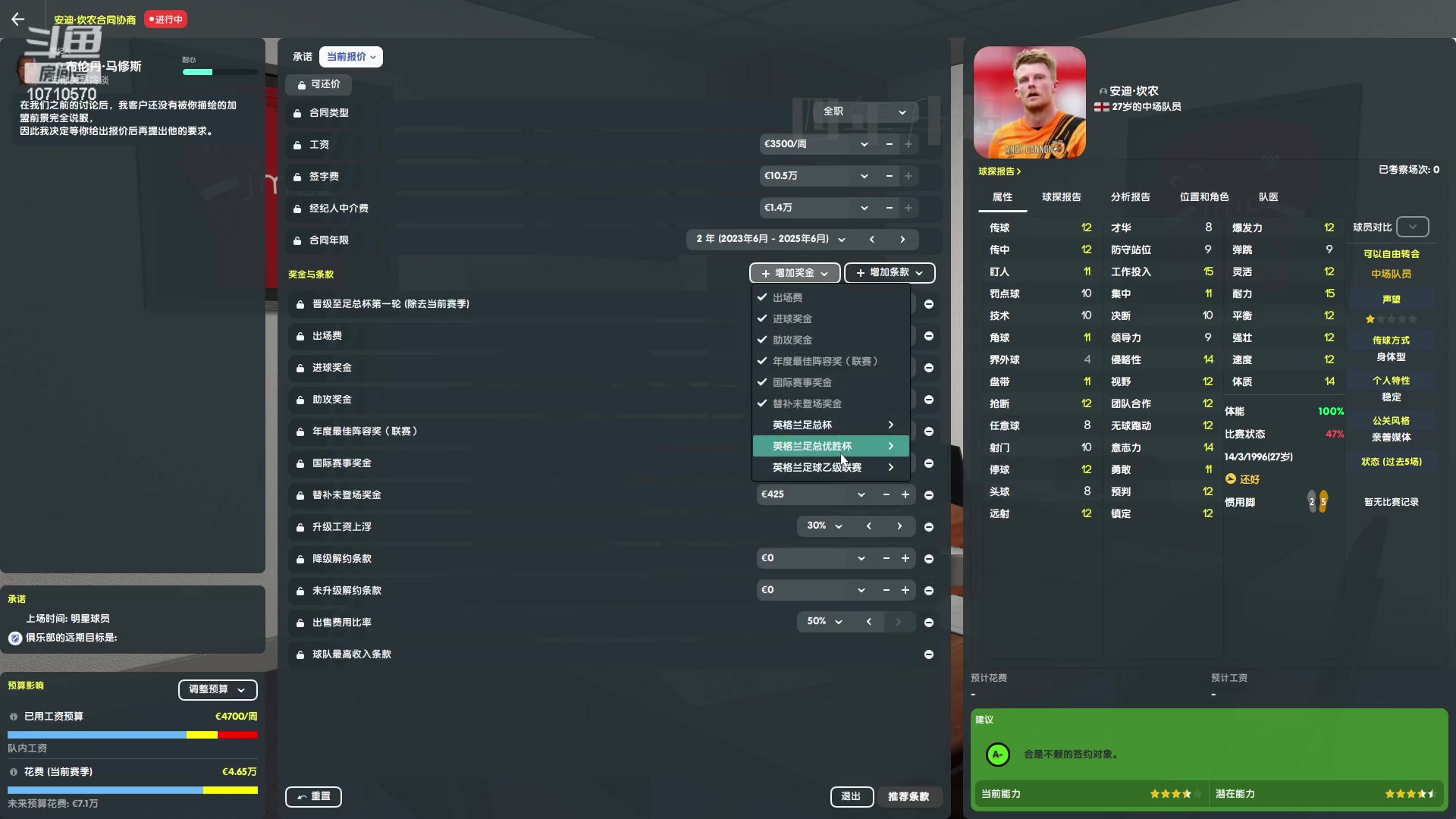 【2023-01-08 18点场】吉良上总介：约克：升级英乙，四年升超1/4！