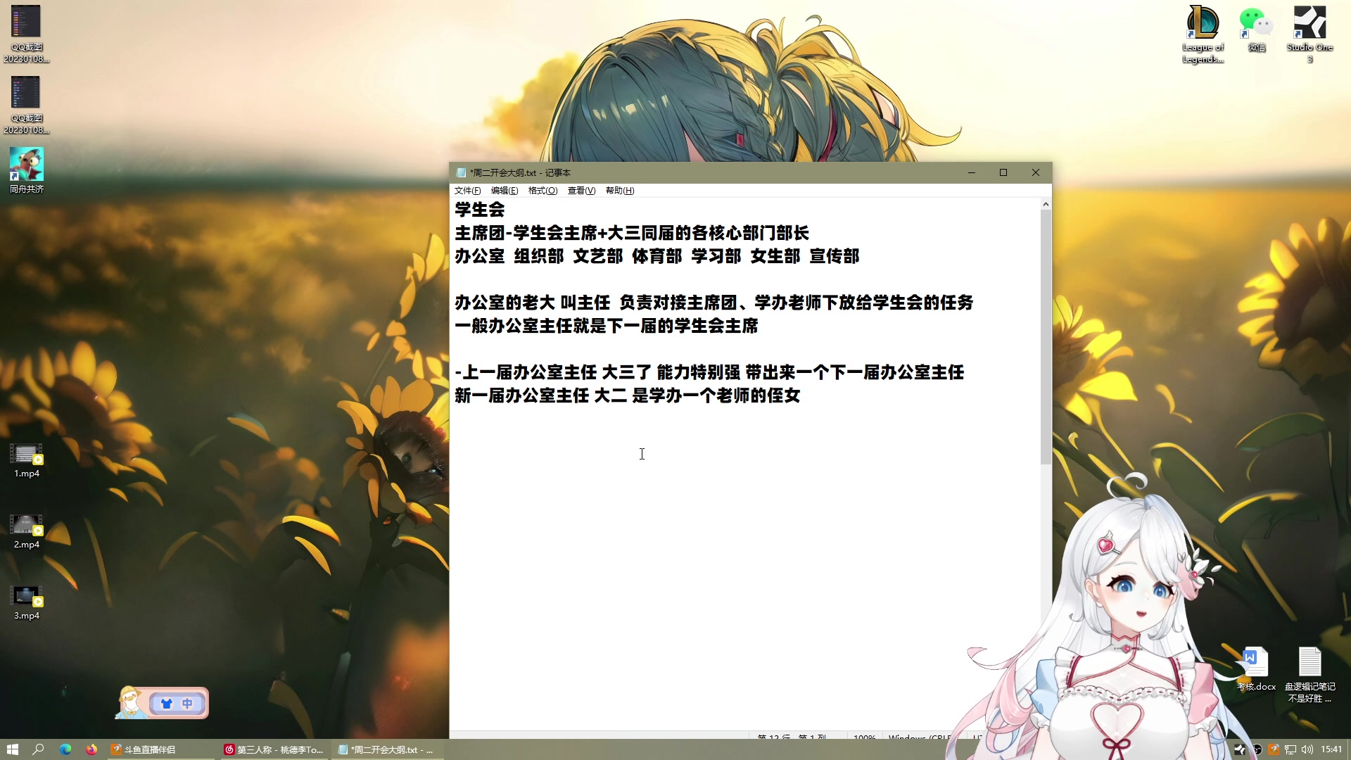 【2023-01-09 15点场】小盒子u：希望直播间有10个人