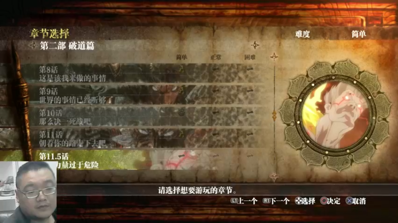 阿修罗之怒23-01-03 (20)