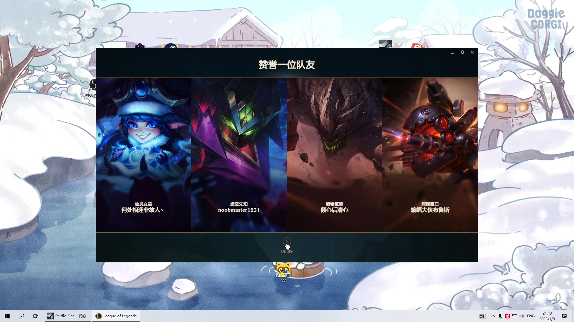 【2023-01-08 21点场】Xzx哦：美好崭新的一天.