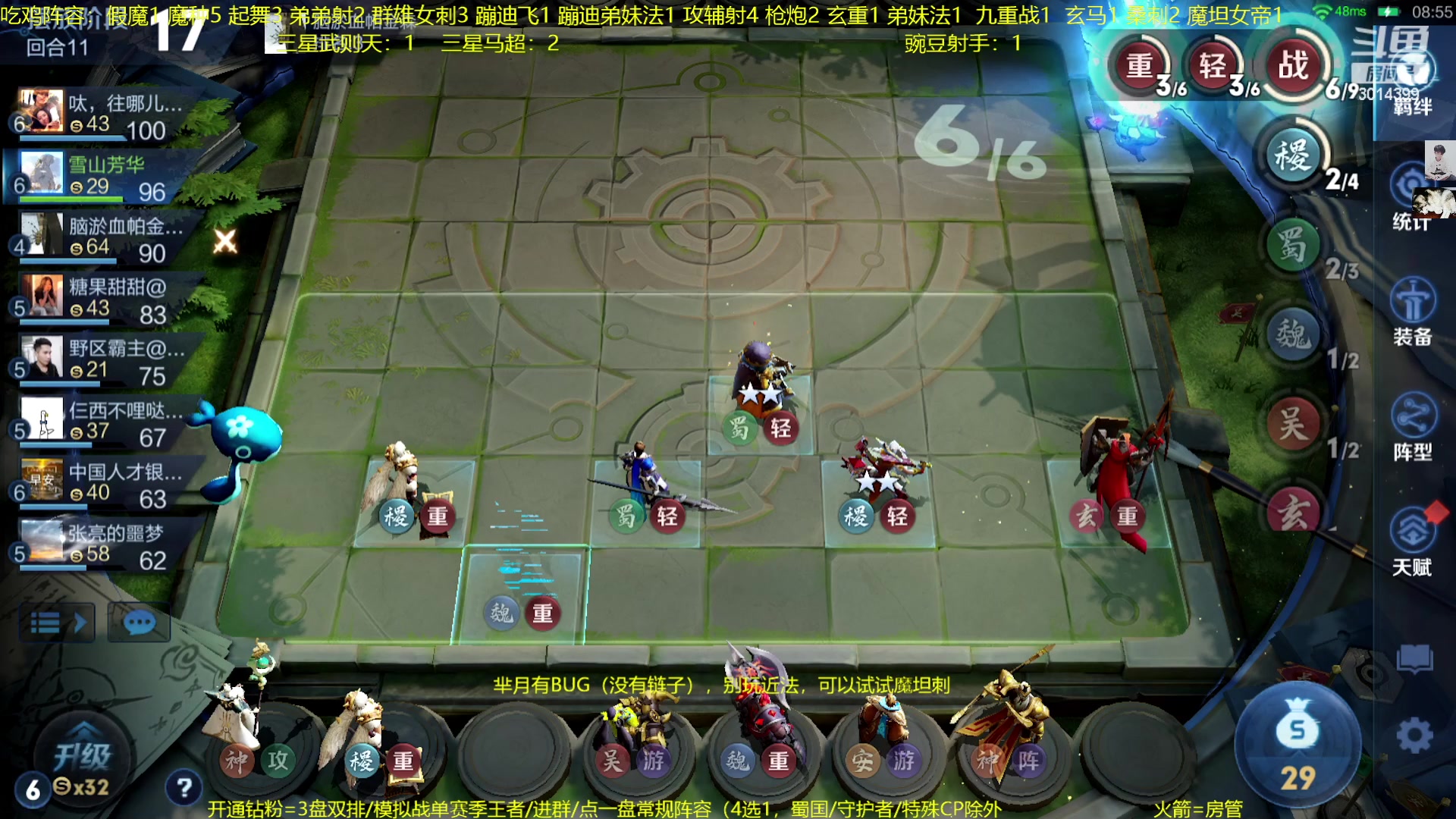 【2023-01-09 01点场】甄知棒：吕布婉儿1V10.魔坦刺起飞
