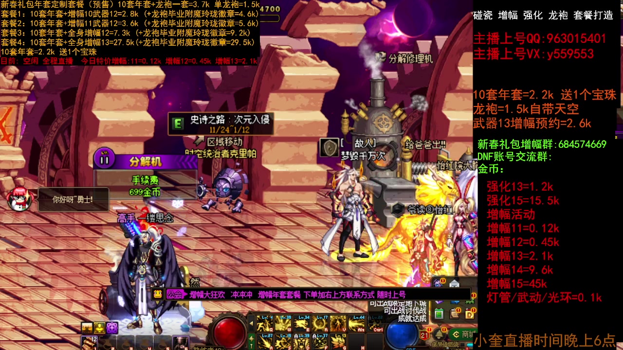 【2023-01-09 11点场】红眼小奎：增幅大狂欢  冲冲冲