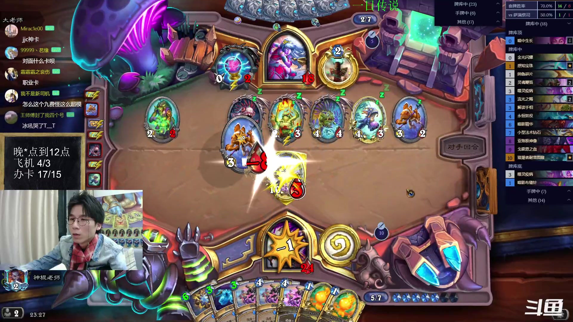 【2023-01-08 22点场】神棍老师麦迪文：神棍老师：偶尔迟到的直播间