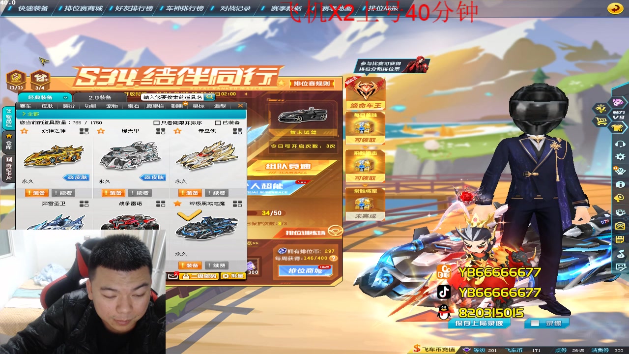 【2023-01-08 21点场】BN丶严斌：阿歪来啦，开飞开飞。