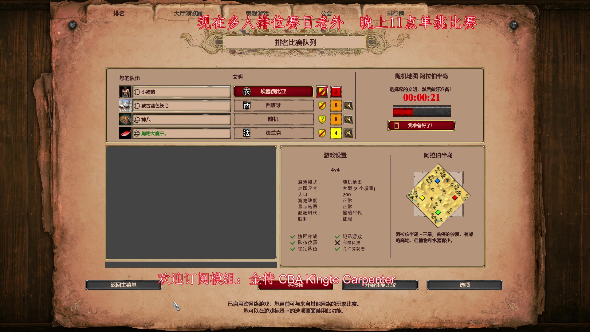 【2023-01-08 18点场】帝国时代肥龙大师：晚上11点：黄金联赛单挑赛