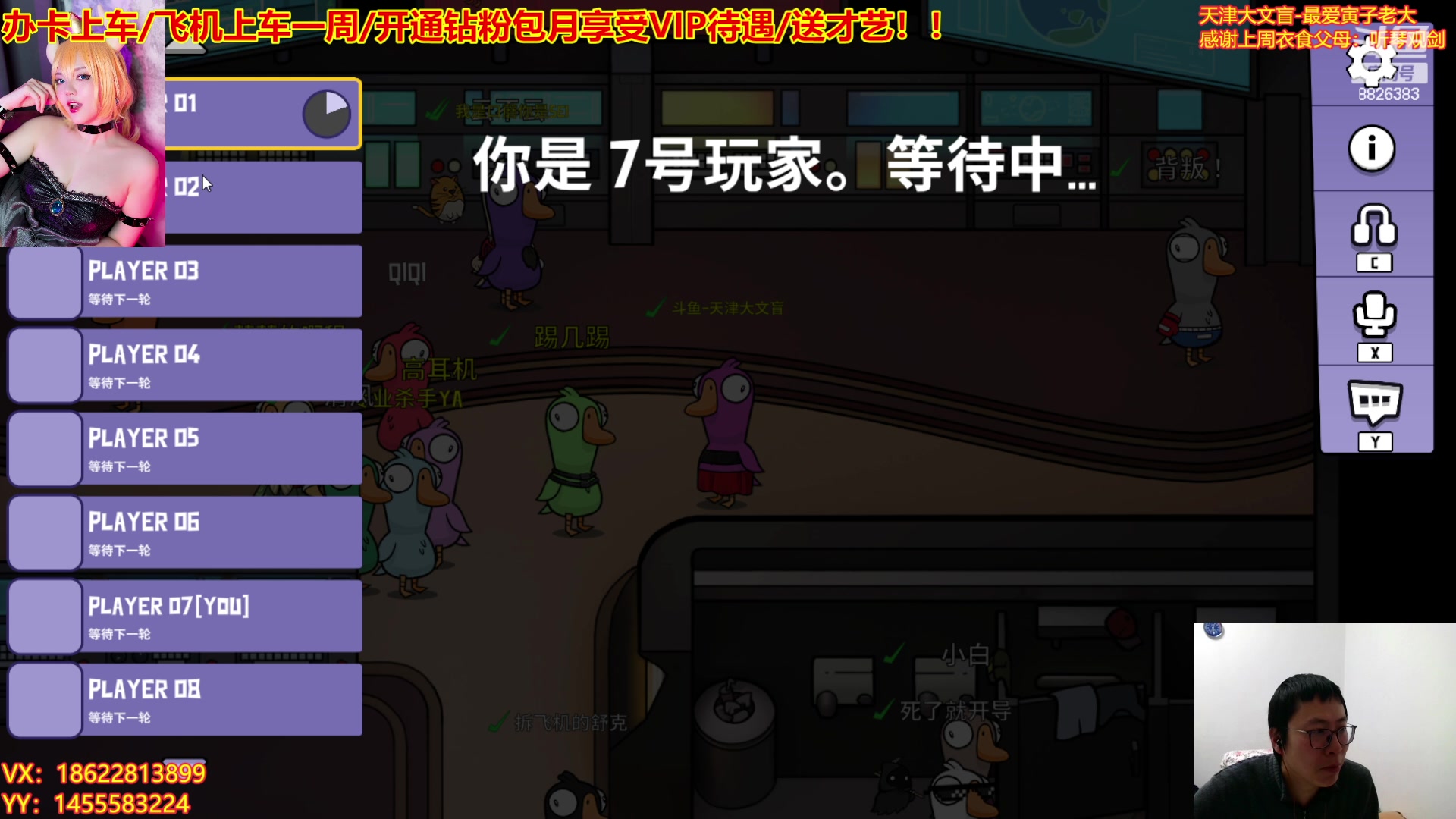 【2023-01-08 20点场】天津大文盲：文盲大忽悠