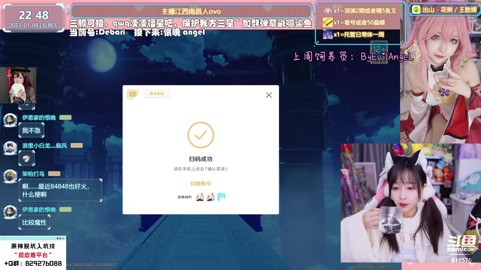 【2023-01-08 22点场】六喵喵喵丶：【看号深渊晶蝶】你滴全能肝肝喵~