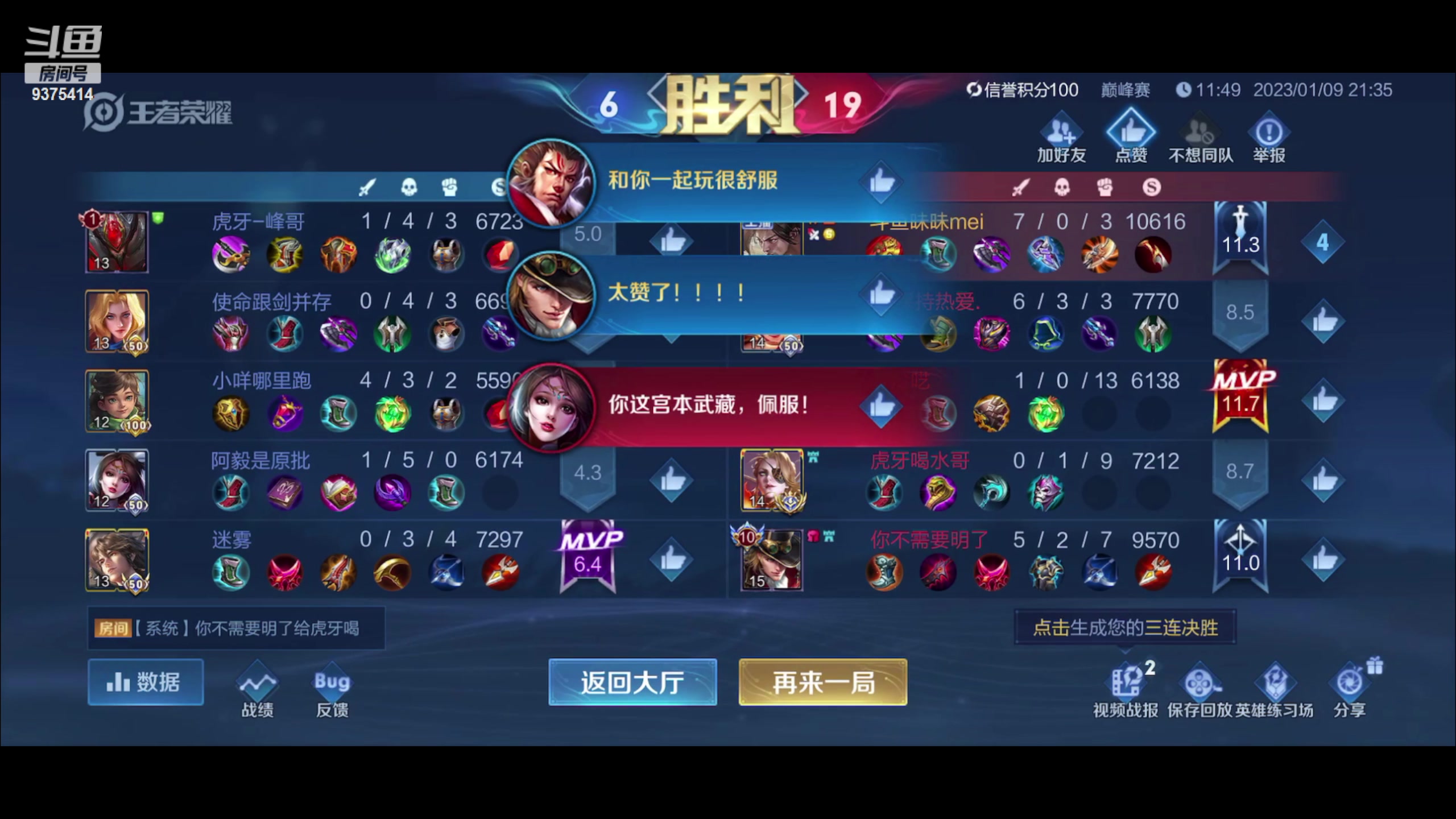 【2023-01-09 21点场】昧昧不是妹妹：太极掌门人要夺回所有