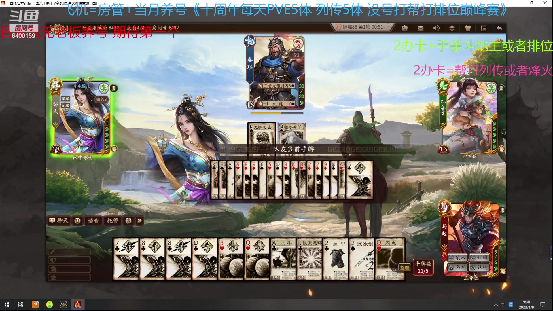 【2023-01-09 08点场】断梦花开到黎明：新的月需要养号的兄弟可以搞了！