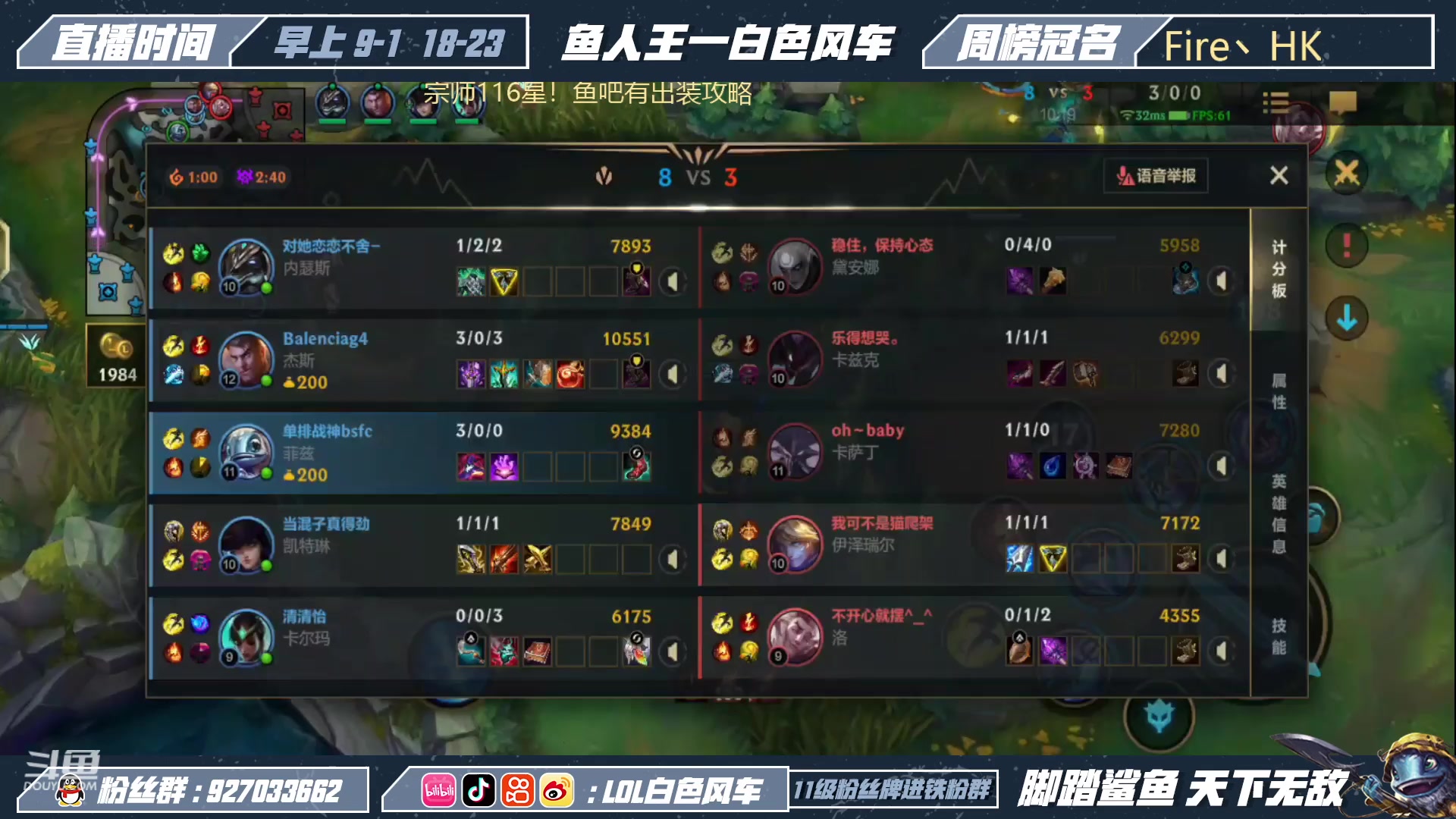 【2023-01-09 10点场】白色风车丶丶丶丶：国一小鱼人！峡谷之巅第二！已千分传说！
