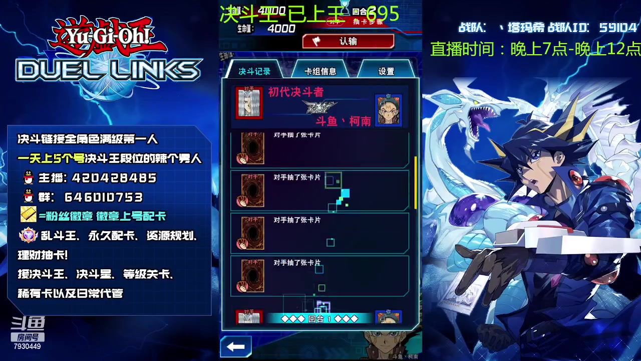 【2023-01-09 18点场】1丶柯南：电子龙，宇宙风，六武众，新宇侠！