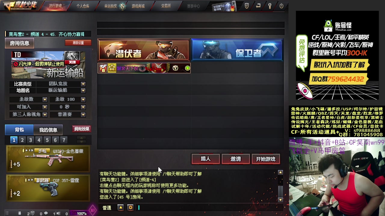 【2023-01-08 20点场】Wn99吴南：枪王排位,进来学习作战技巧！