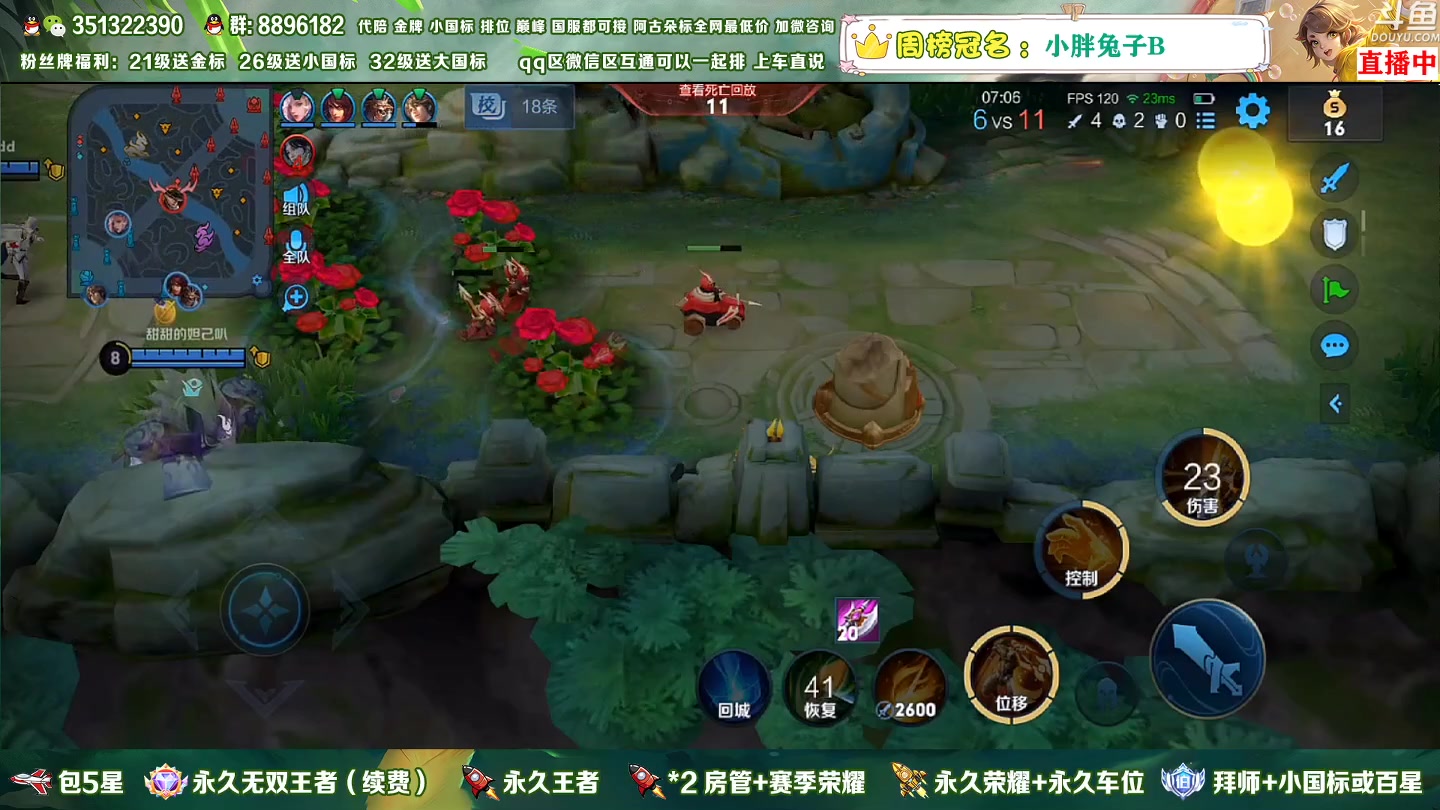 【2023-01-08 23点场】孤寂z丶：国服盘古2带3,Q微互通都可上车
