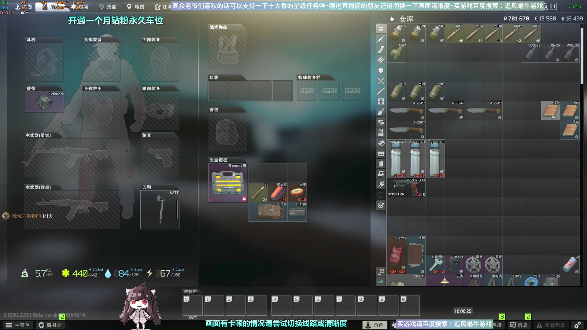 【2023-01-06 17点场】Biu十香：✨斗鱼第一画质✨萌新入坑日常✨逃离塔科夫